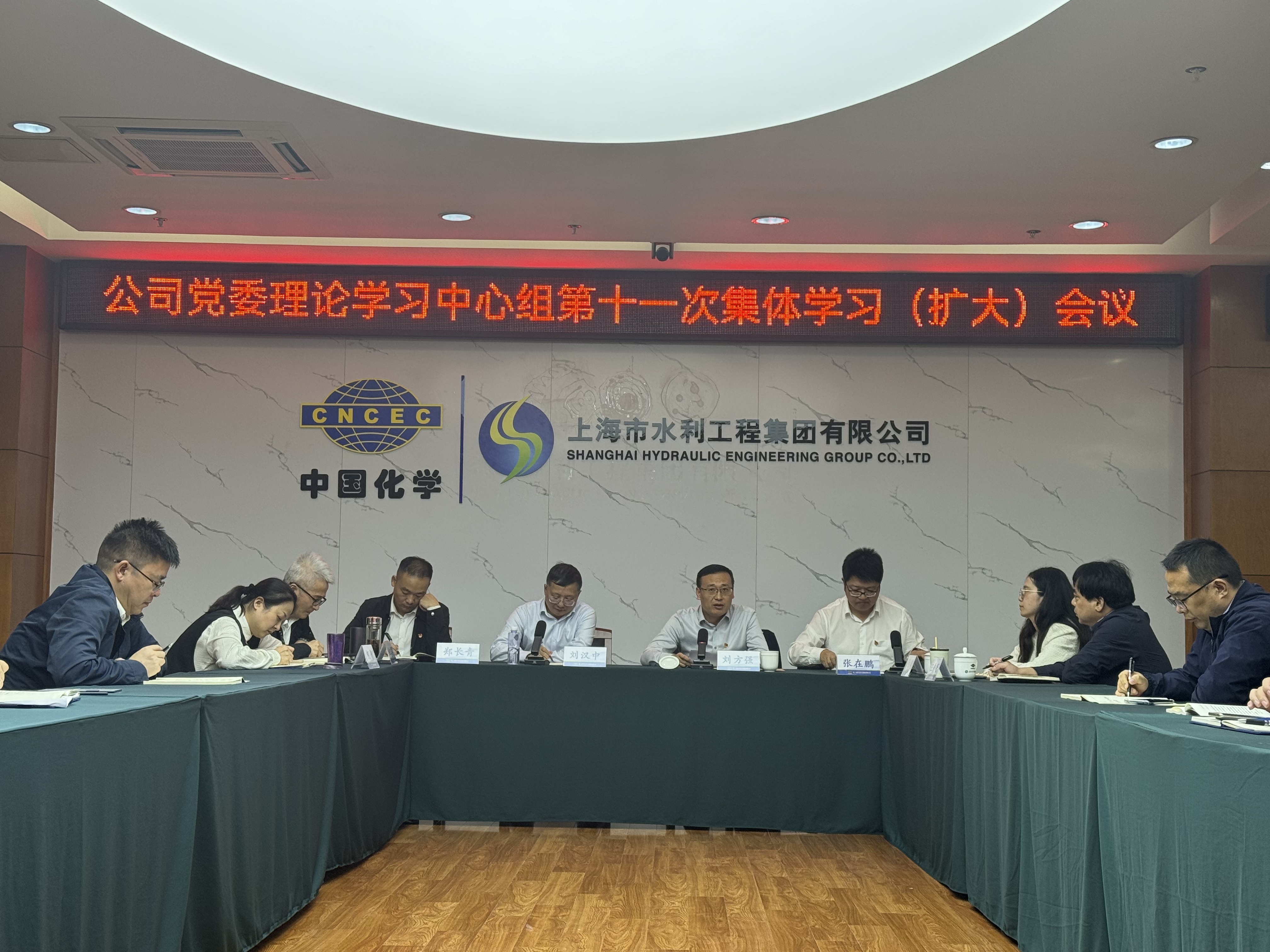 上水集团党委组织集中学习《习近平关于治水论述摘编》