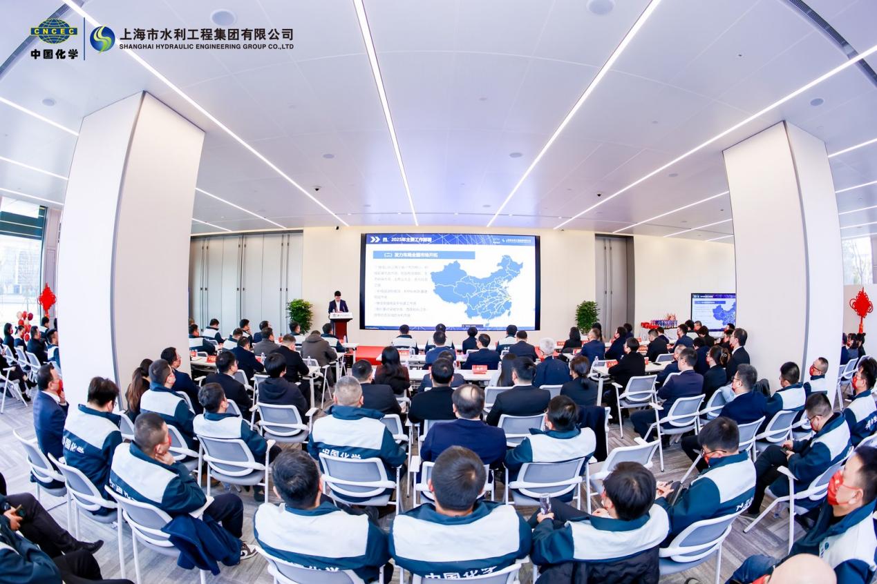 奋楫扬帆谱华章，砥砺前行耀未来——上水集团隆重召开2024年度工作总结表彰大会 - 公司新闻 - 上海市水利工程集团有限公司