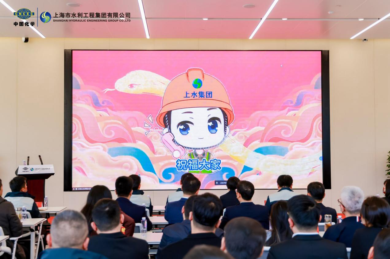 奋楫扬帆谱华章，砥砺前行耀未来——上水集团隆重召开2024年度工作总结表彰大会 - 公司新闻 - 上海市水利工程集团有限公司是上海水利建设行业 ...